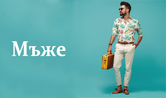 Мъжка мода