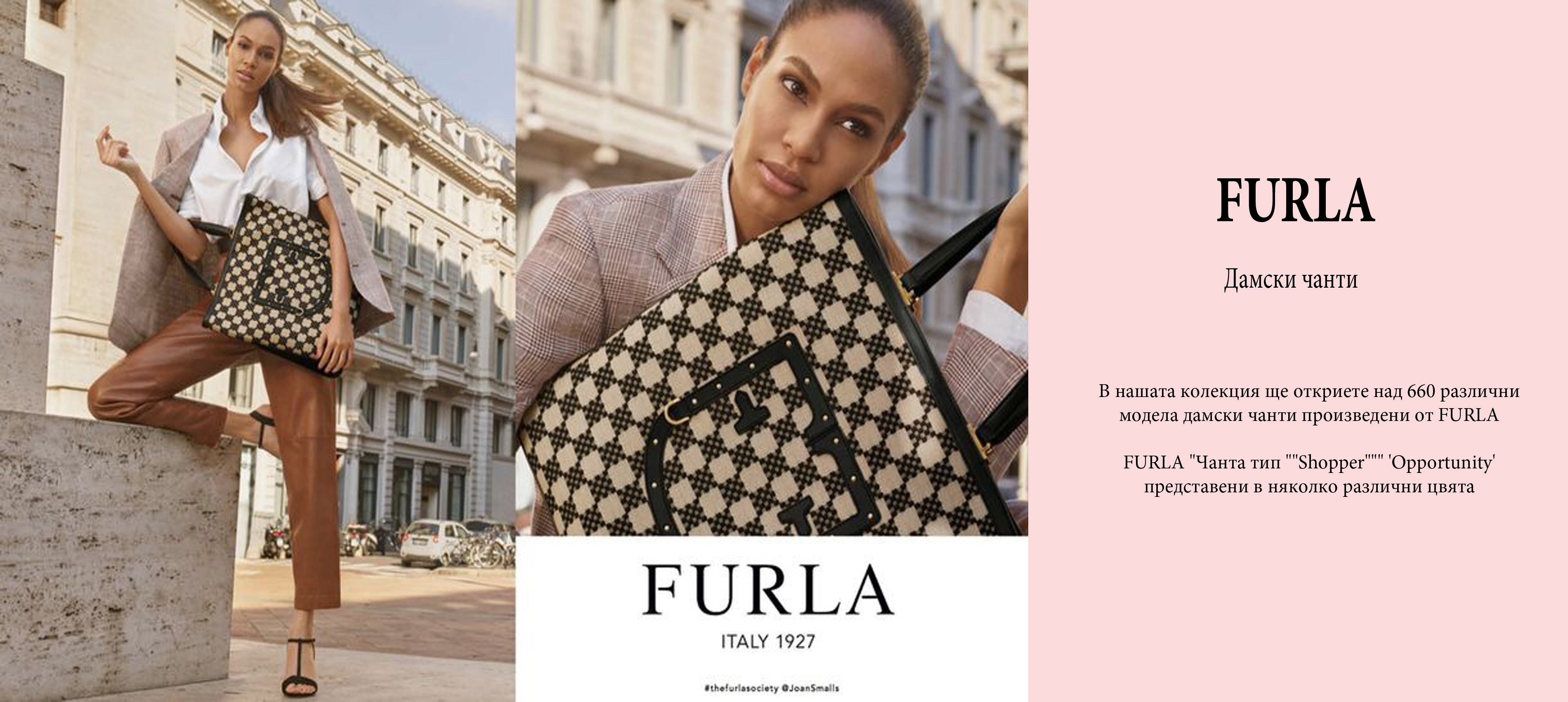 Дамски чанти Furla